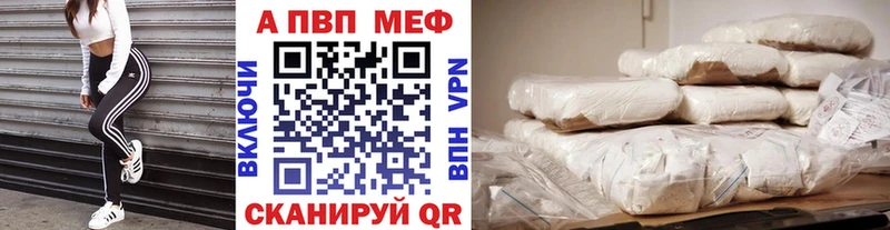 APVP мука как найти закладки Уржум