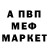 Метадон белоснежный Shaheda Ahmed