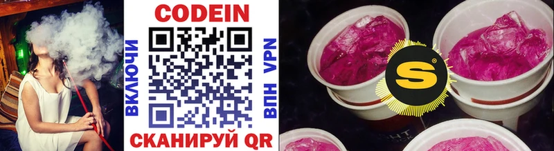 Кодеин напиток Lean (лин)  купить наркотики цена  Уржум 