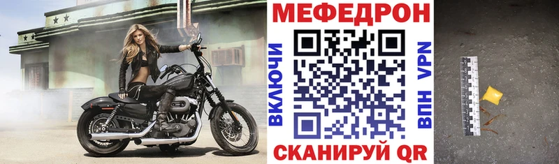 МЕФ мяу мяу где можно купить наркотик kraken ТОР Уржум