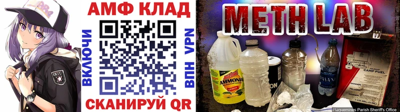 МЕТАМФЕТАМИН мет Уржум
